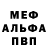 Альфа ПВП крисы CK Liza Getz