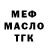 Героин гречка Musa Kozharov