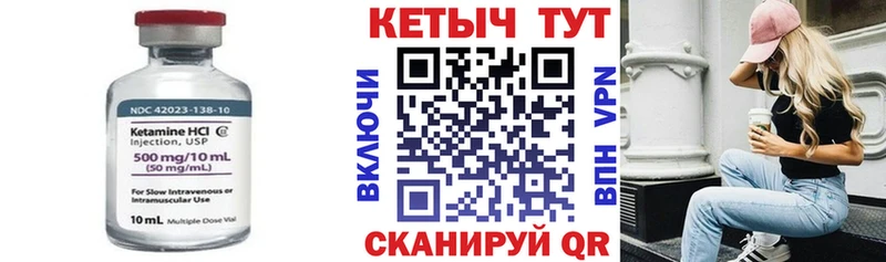 КЕТАМИН ketamine  купить закладку  Болотное 